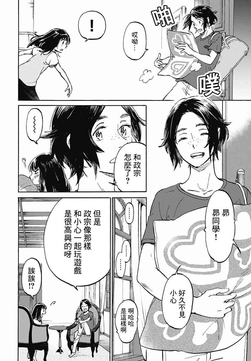 鏡之孤城 - 7話 - 1