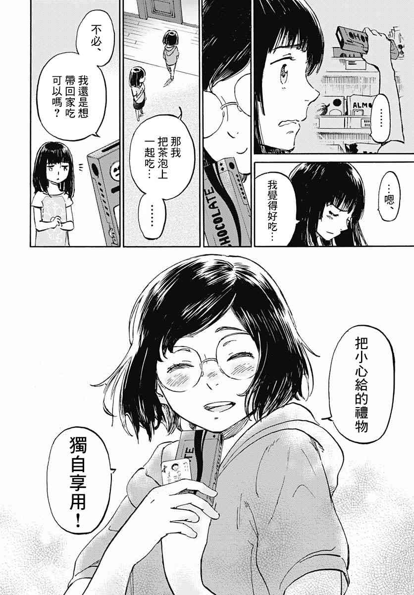 鏡之孤城 - 7話 - 5