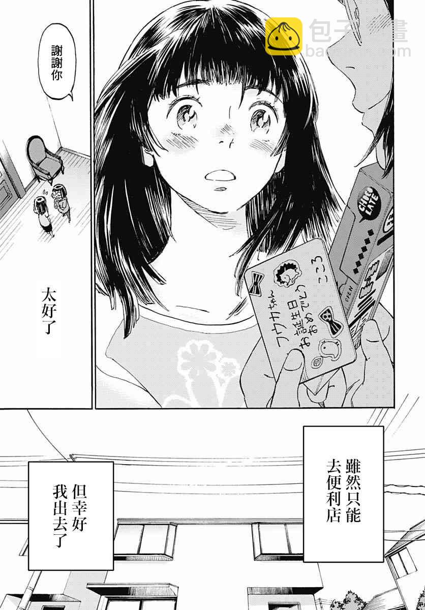 鏡之孤城 - 7話 - 6