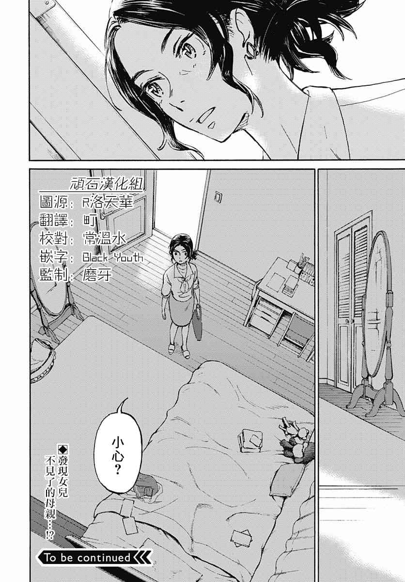 鏡之孤城 - 7話 - 1