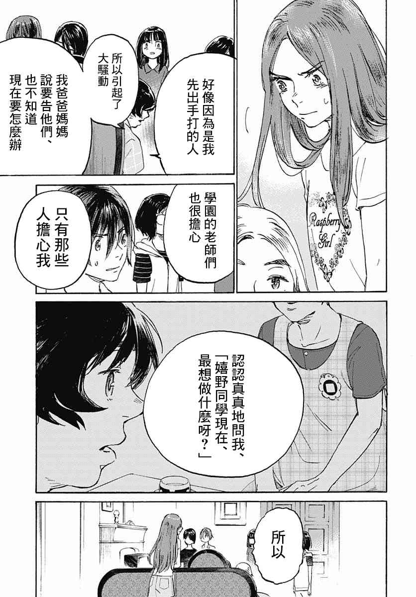 鏡之孤城 - 9話 - 2