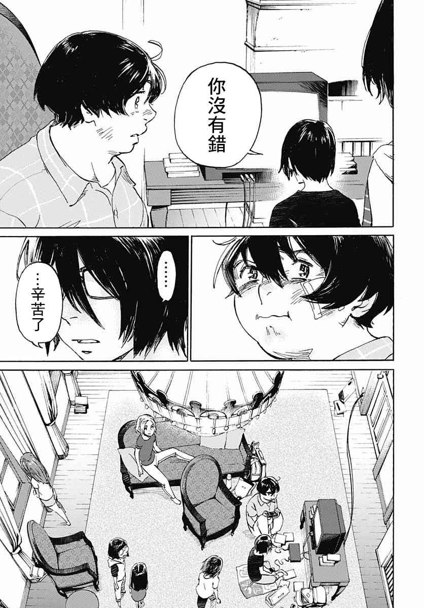 鏡之孤城 - 9話 - 6