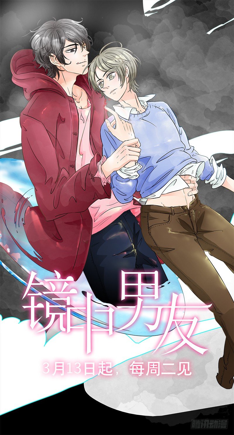 上线预告-第1话