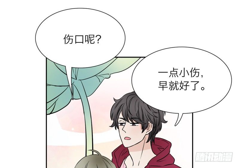 第10话 师兄的困扰(1/2)-第11话