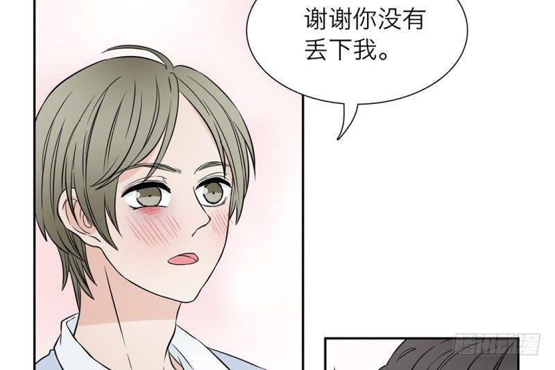 第10话 师兄的困扰(1/2)-第11话