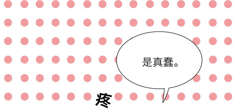 第10话 师兄的困扰(1/2)-第11话