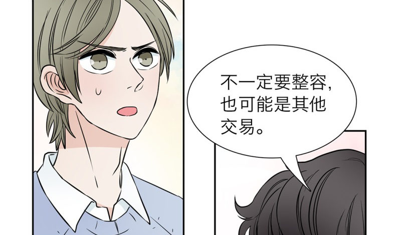 第10话 师兄的困扰(1/2)-第11话