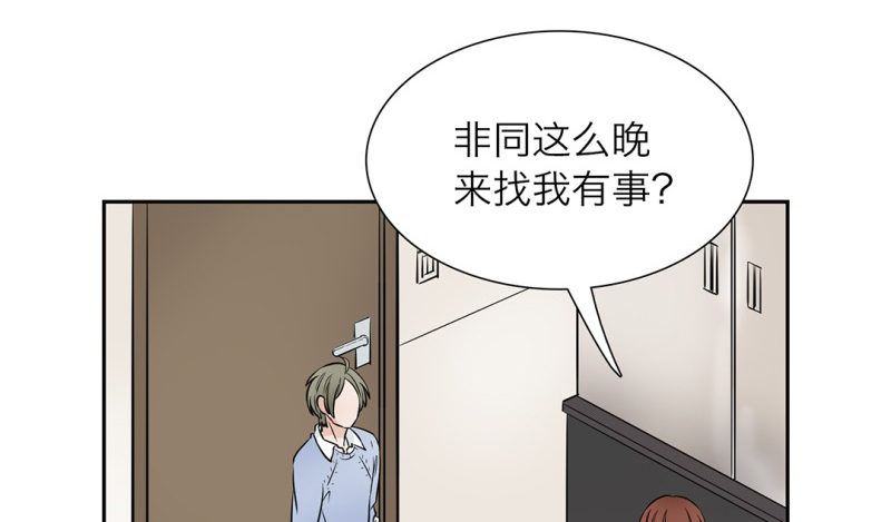 第10话 师兄的困扰(1/2)-第11话