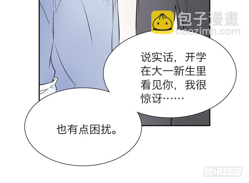 第10话 师兄的困扰(1/2)-第11话