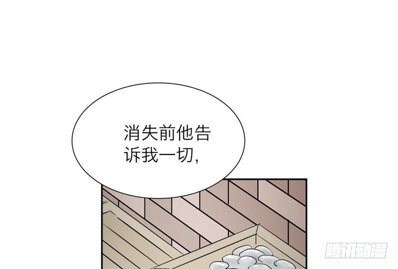 第12话 师兄的阴谋(1/2)-第13话