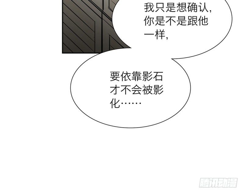 第12话 师兄的阴谋(1/2)-第13话