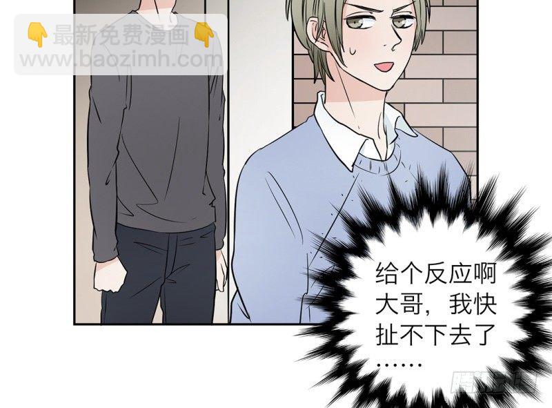 第12话 师兄的阴谋(1/2)-第13话