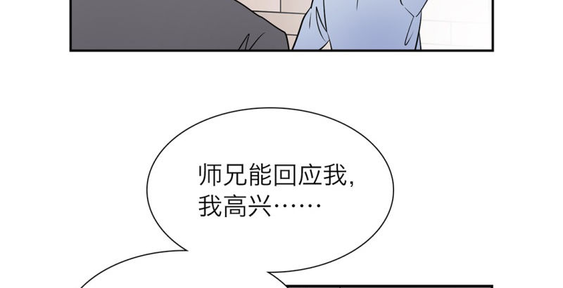 第12话 师兄的阴谋(1/2)-第13话