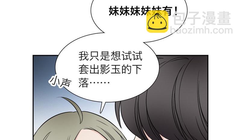 第12话 师兄的阴谋(1/2)-第13话