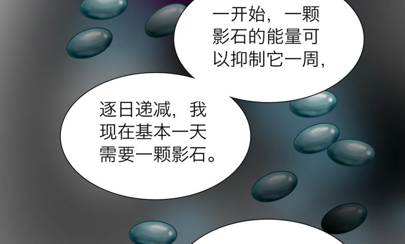 第12话 师兄的阴谋(1/2)-第13话