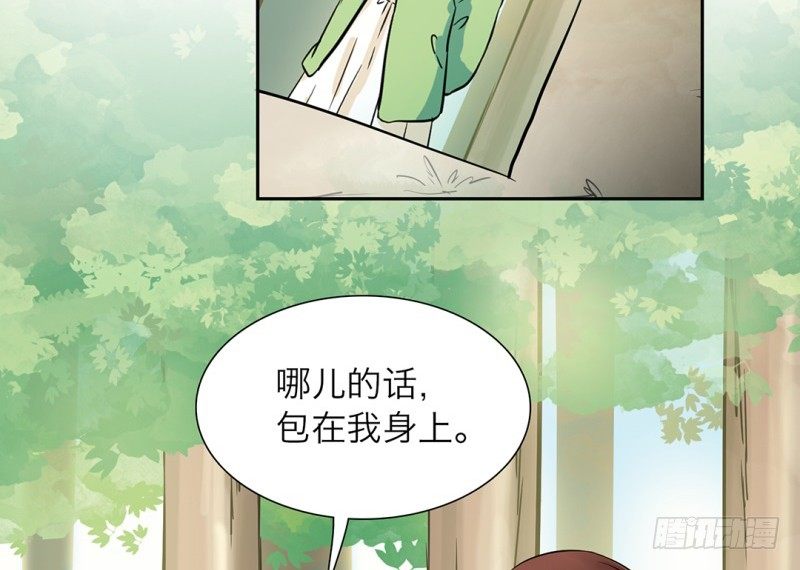 第14话 让我来当你的肉盾吧(1/2)-第15话