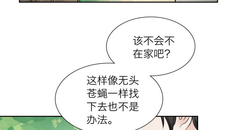 第14话 让我来当你的肉盾吧(1/2)-第15话