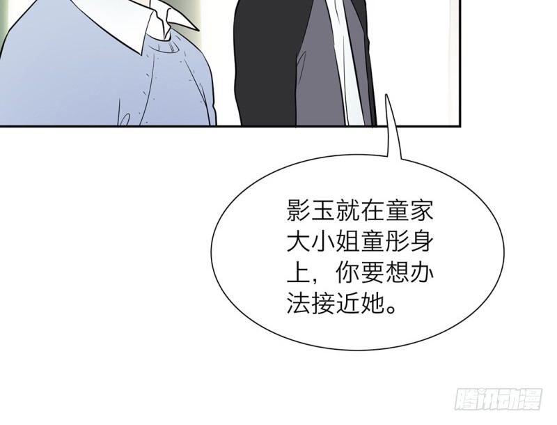 第14话 让我来当你的肉盾吧(1/2)-第15话