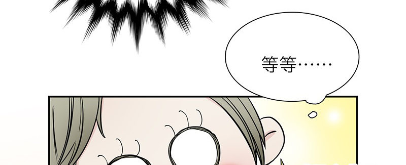 鏡中男友 - 第2話 契約(1/2) - 6