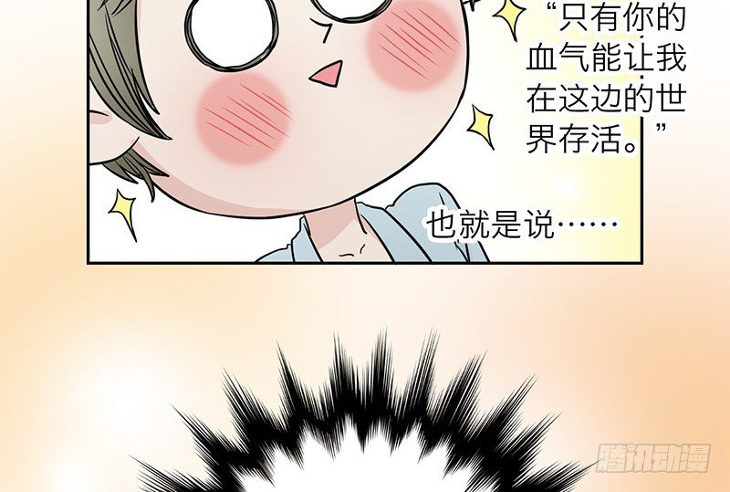 鏡中男友 - 第2話 契約(1/2) - 7