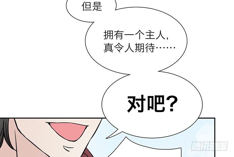 鏡中男友 - 第2話 契約(2/2) - 4