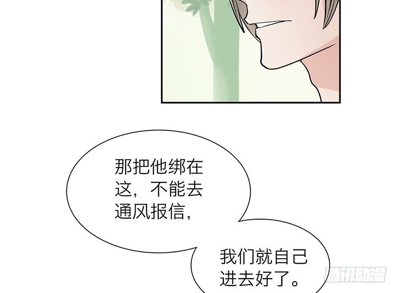 第24话 打扰了！(1/2)-第25话