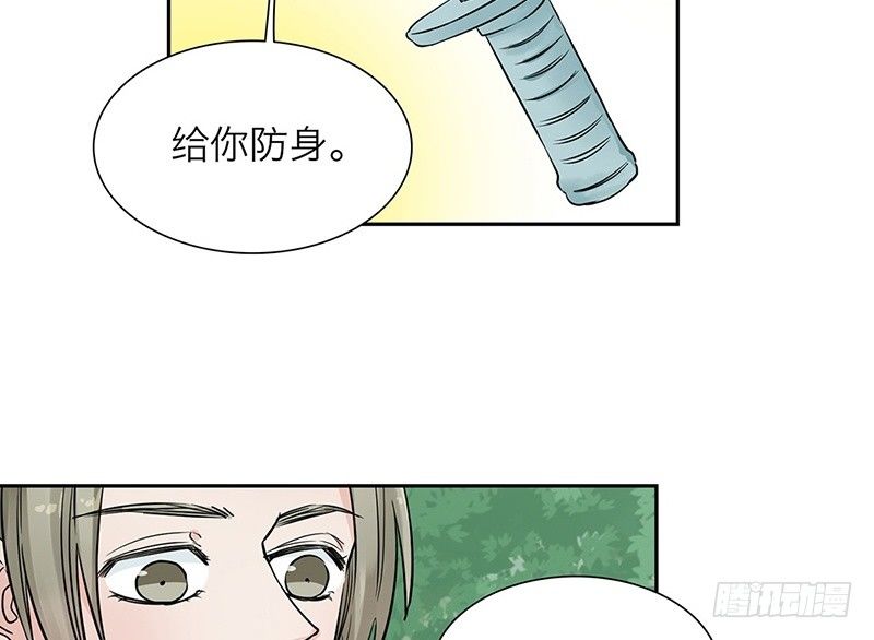 第24话 打扰了！(1/2)-第25话