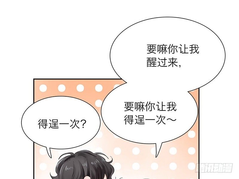 第28话 就这么告白了-第29话