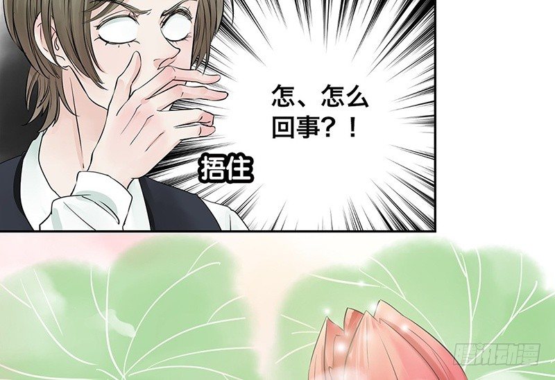 第28话 就这么告白了-第29话