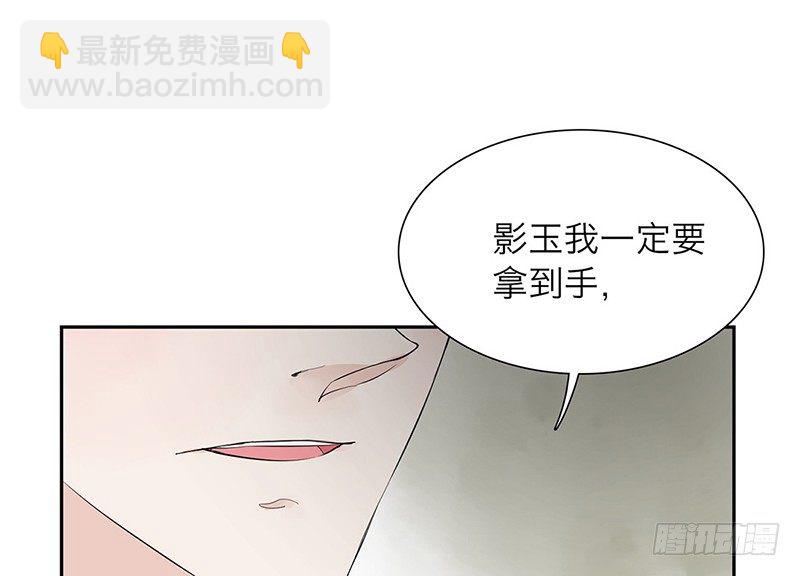 第30话 她的右眼(1/2)-第31话