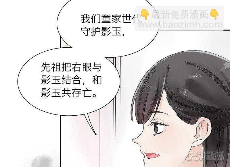 第30话 她的右眼(1/2)-第31话