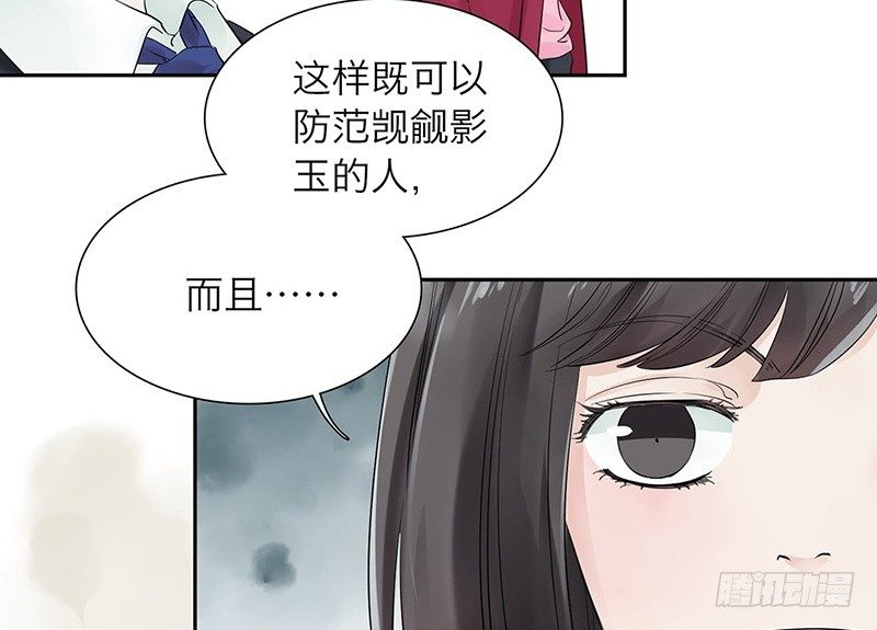 第30话 她的右眼(1/2)-第31话