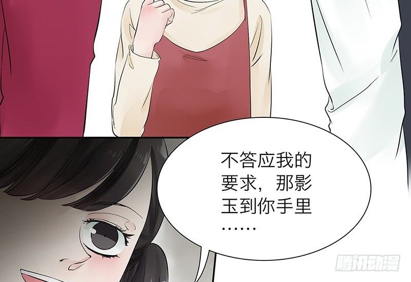 第30话 她的右眼(1/2)-第31话