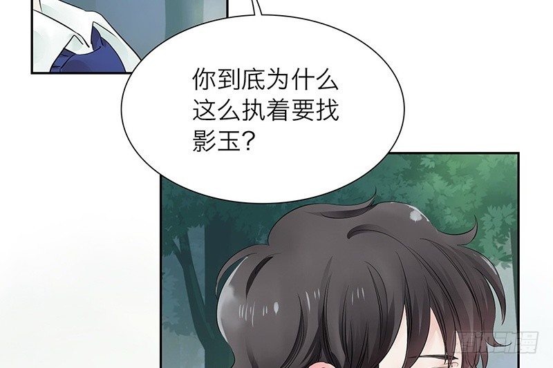 第30话 她的右眼(1/2)-第31话