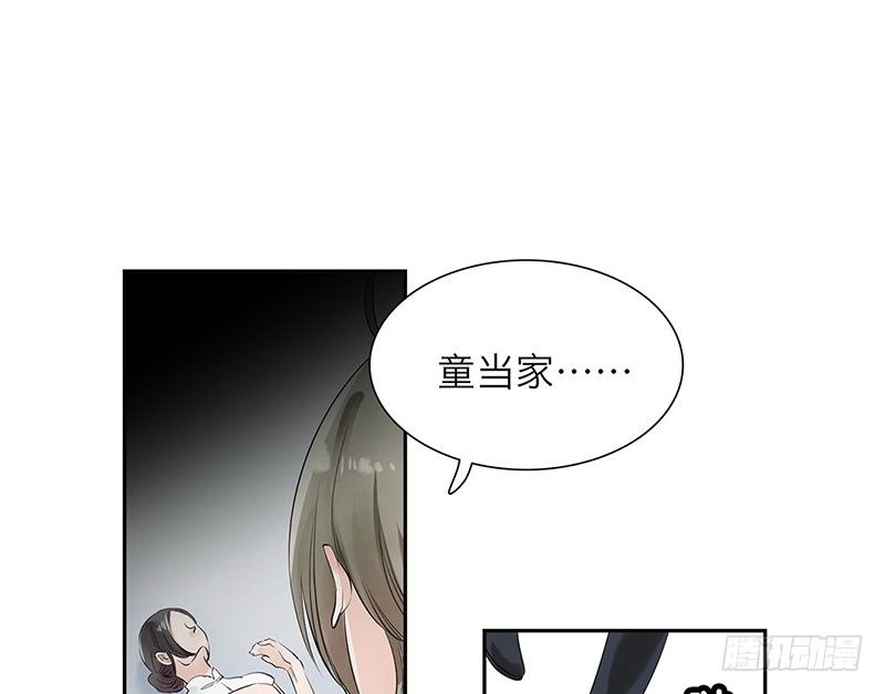 第32话 早去早回(1/2)-第33话