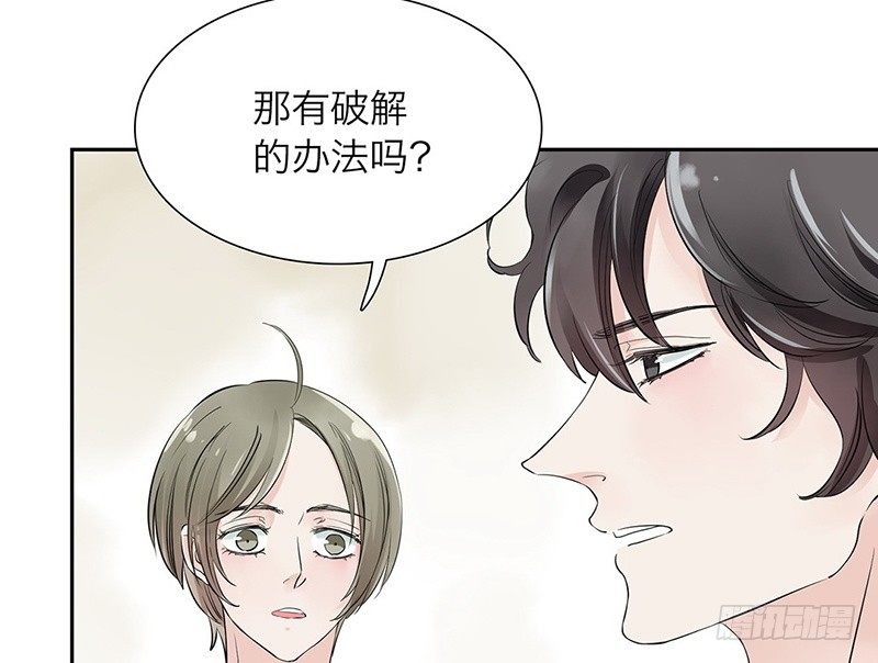 第32话 早去早回(1/2)-第33话