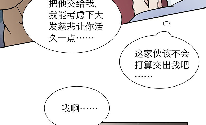 第4话 这波不亏(1/2)-第5话