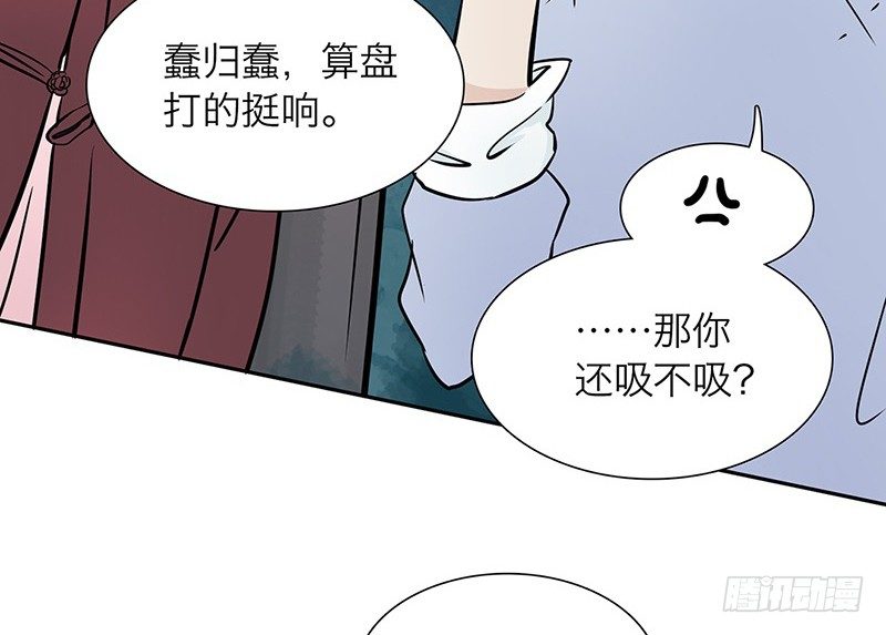 第4话 这波不亏(1/2)-第5话