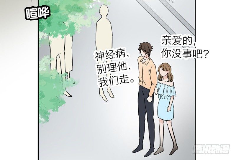 第8话 谁欺负我的人-第9话