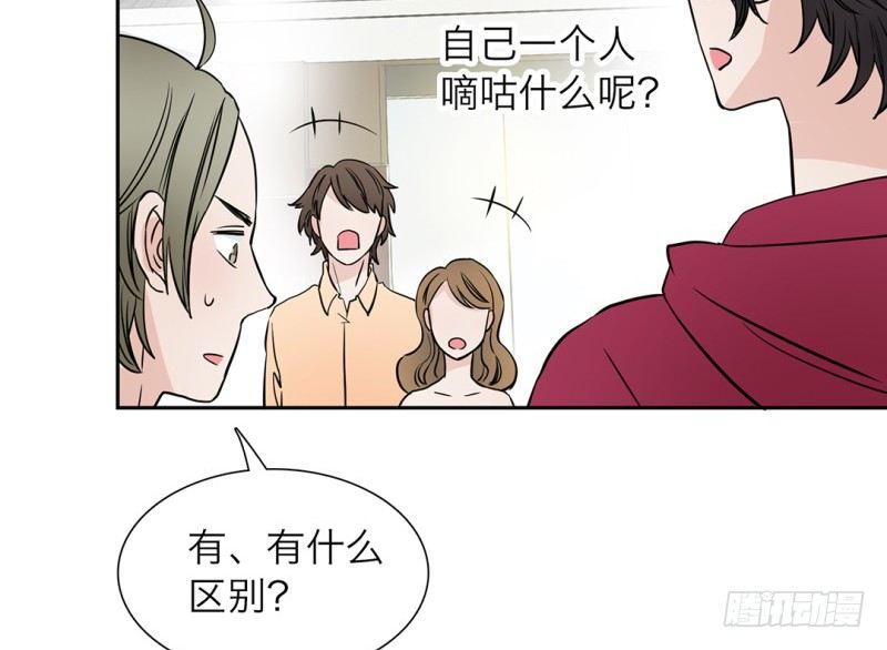 第8话 谁欺负我的人-第9话