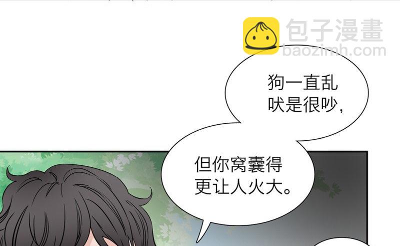 第8话 谁欺负我的人-第9话