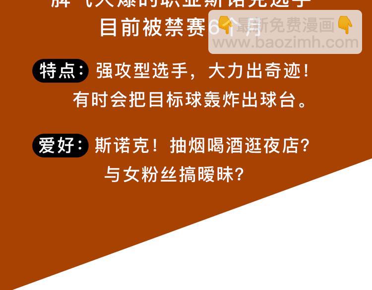 精準撞擊 - 《精準撞擊》 人物介紹 - 5