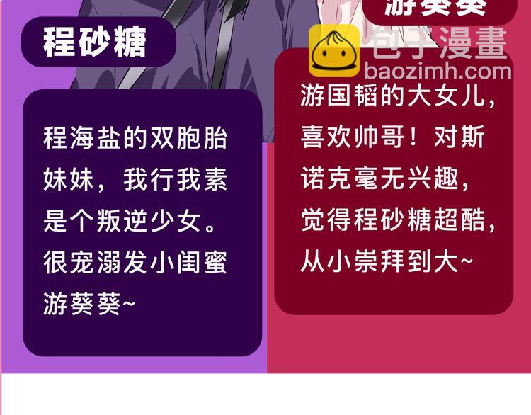 精準撞擊 - 《精準撞擊》 人物介紹 - 5