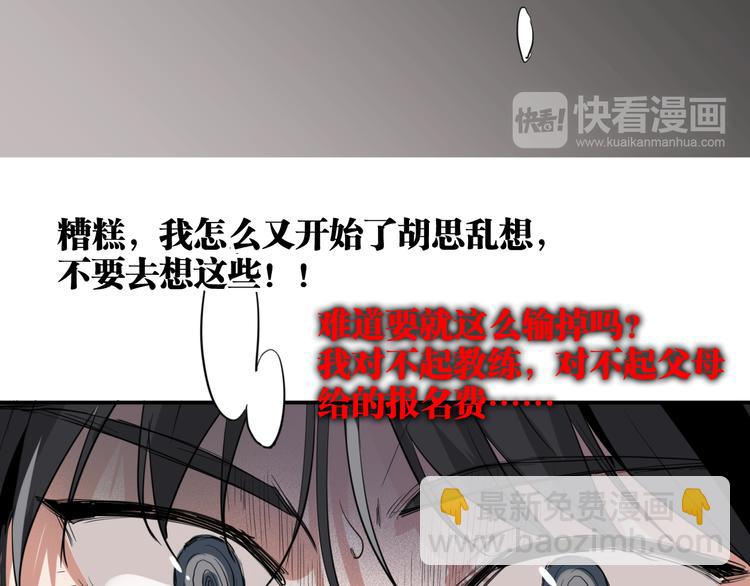 精準撞擊 - 第10話 最恥辱的敗北(1/3) - 2