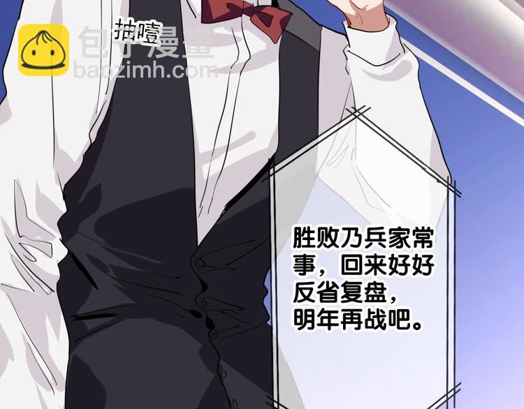 精準撞擊 - 第10話 最恥辱的敗北(1/3) - 3