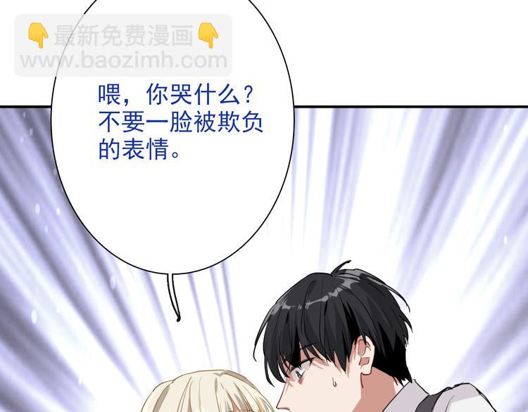 精準撞擊 - 第10話 最恥辱的敗北(2/3) - 6