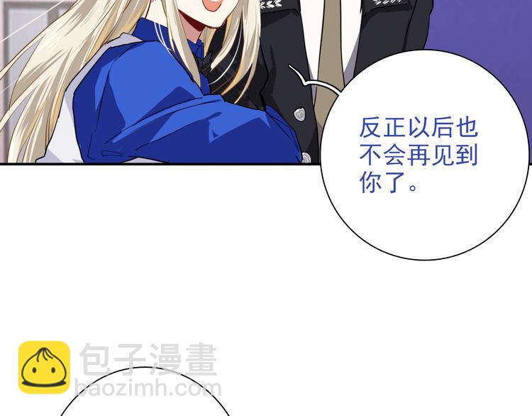 精準撞擊 - 第10話 最恥辱的敗北(2/3) - 2