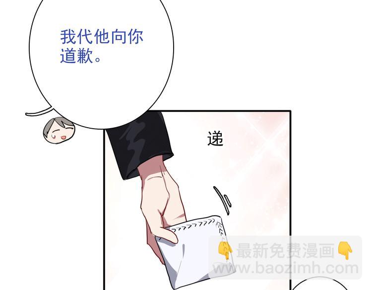 精準撞擊 - 第10話 最恥辱的敗北(2/3) - 3