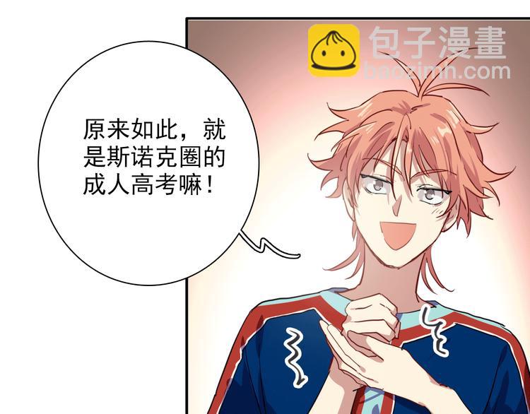 精準撞擊 - 第10話 最恥辱的敗北(2/3) - 8