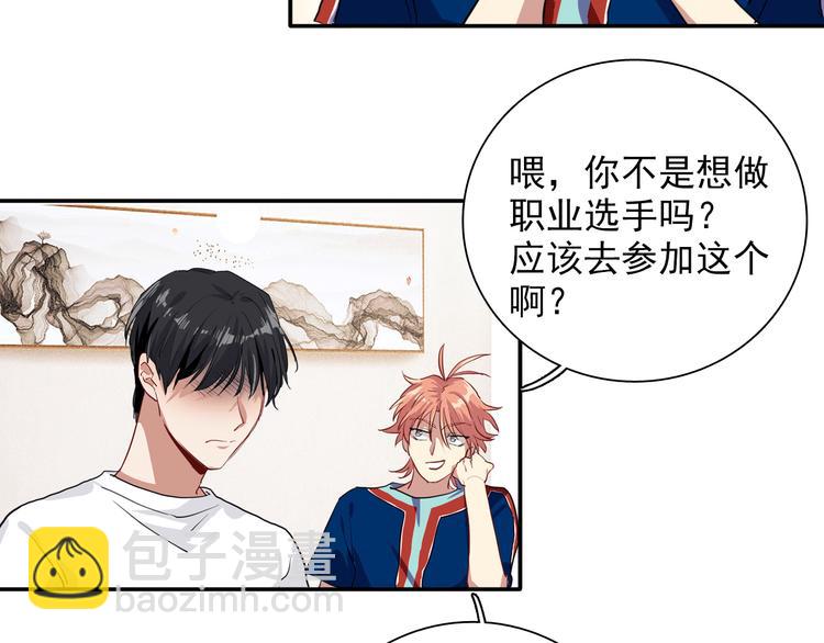 精準撞擊 - 第10話 最恥辱的敗北(2/3) - 1